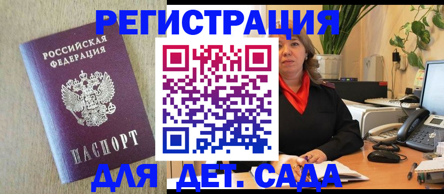 регистрация в Малоярославце