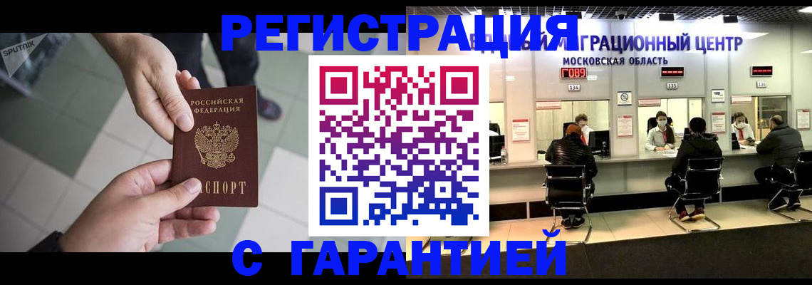 временная регистрация 2025 в Малоярославце