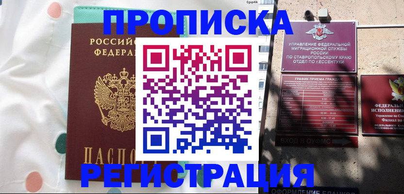 прописка в квартире в Малоярославце